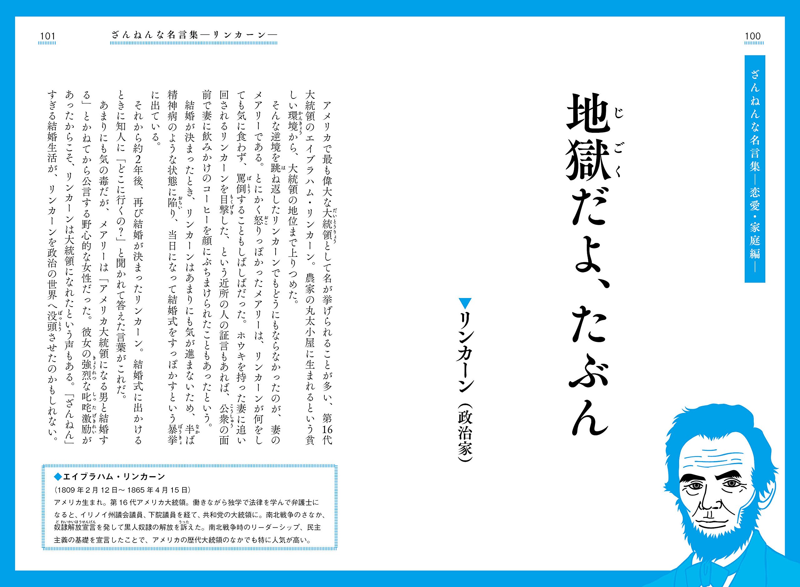 Amazon Co Jp Zanneya Quotes Book English Language Not Guaranteed 真山 知幸 Japanese Books
