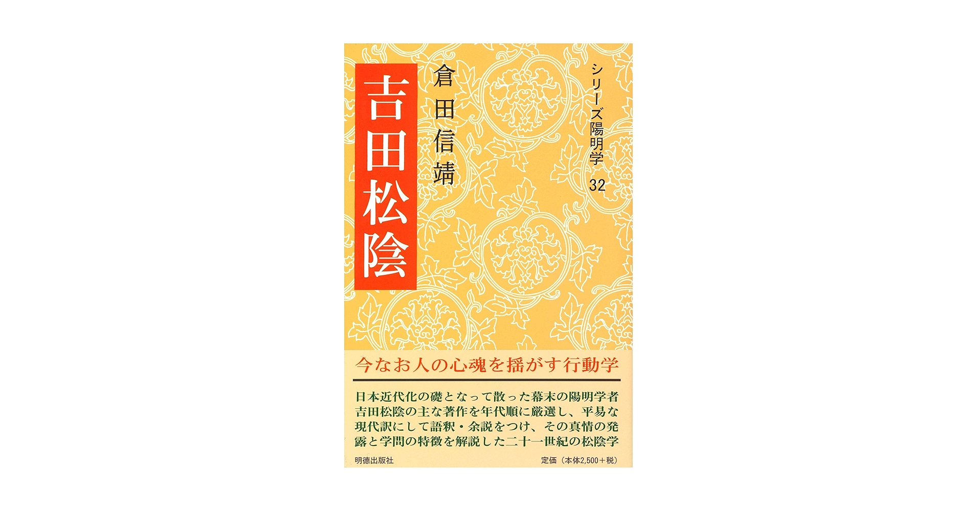 吉田松陰 関係資料目録 吉田松陰関係資料（松陰神社伝来） 文化遺産オンライン