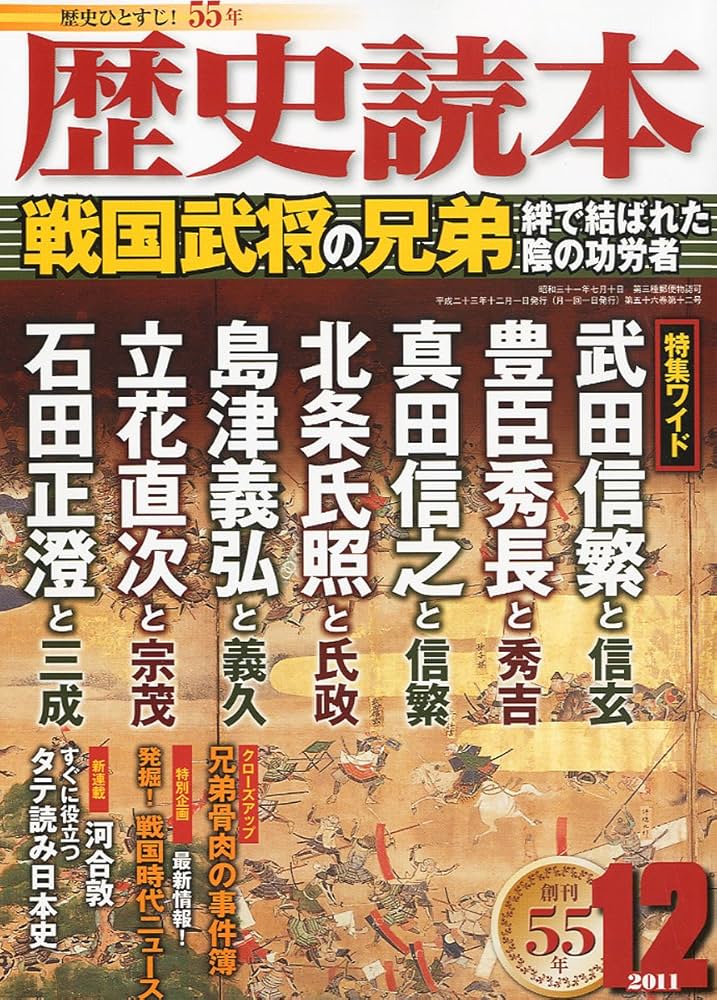 Amazon.co.jp: Historic Reading Book February, 2011