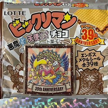 びっくりマンシール ビックリマンシール ビックリマンシール風？キラキラシール