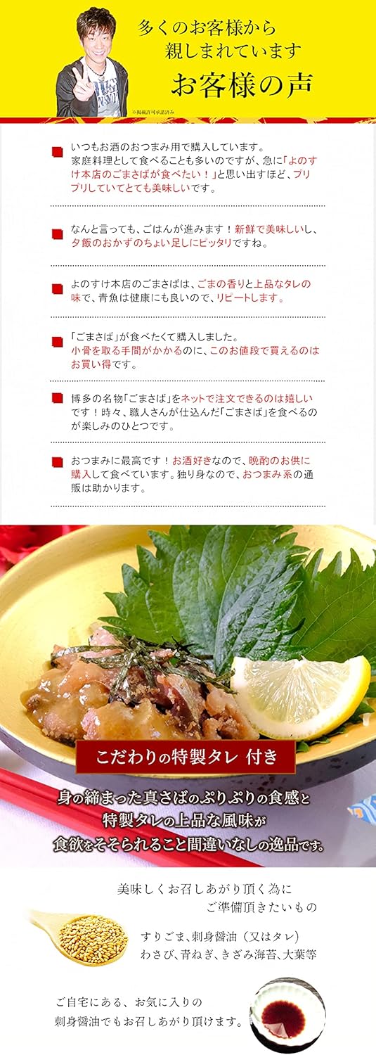 博多 ごまさば おつまみ お取り寄せ お酒のお供 ギフト グルメ ゴマサバ 切り身 刺し身 刺身 名物 天然 有名 用 真さば 福岡 鯖 67 以上節約 用