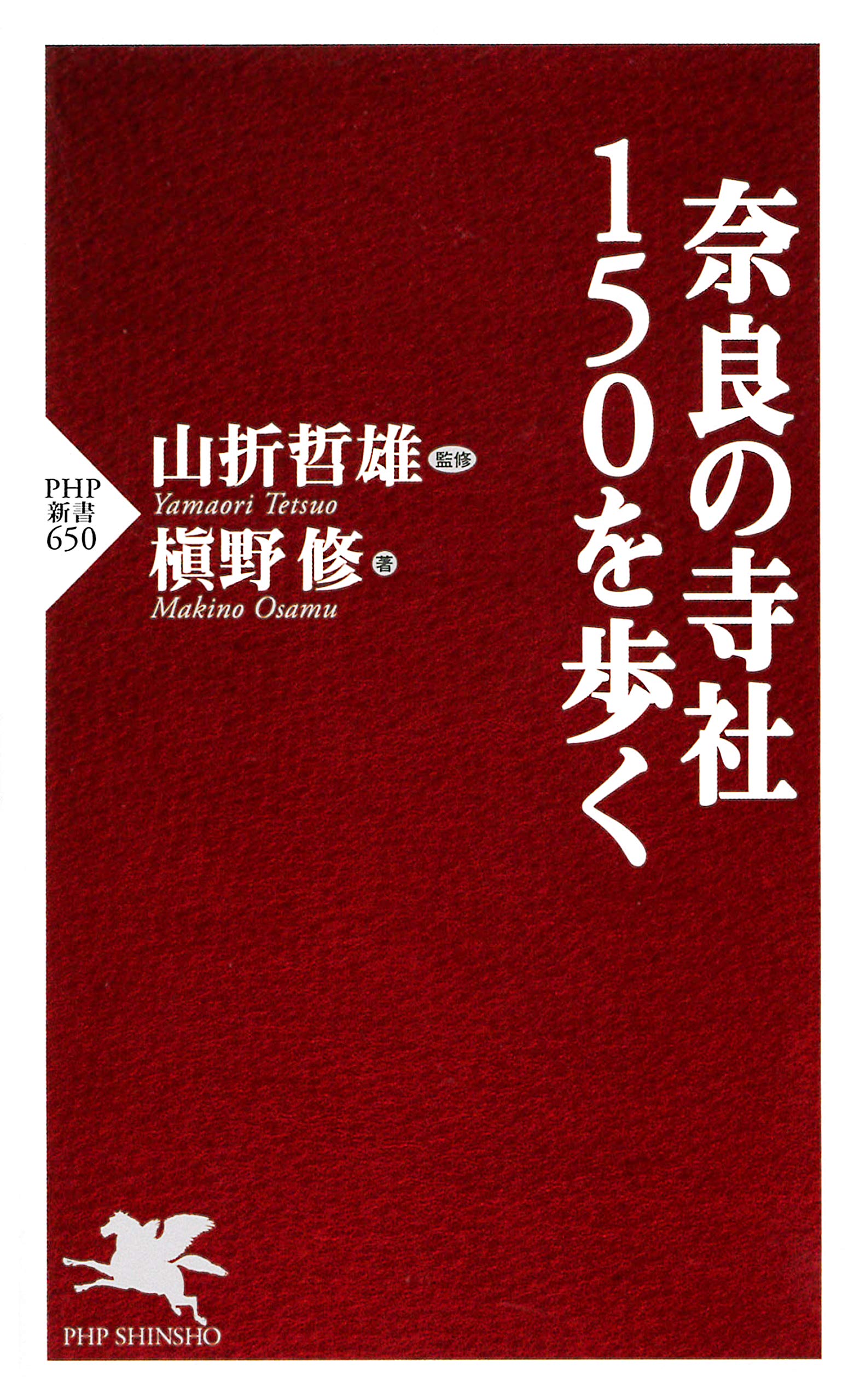 Amazon.co.jp: 山折 哲雄: 本、バイオグラフィー、最新アップデート