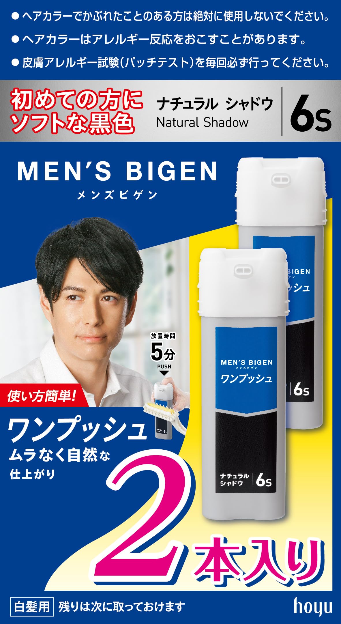 【14個セット】ホーユー メンズビゲン ナチュラルシャドウ6s ワンプッシュ Amazon.co.jp: ホーユー メンズビゲン ワンプッシュ 6 (ダーク