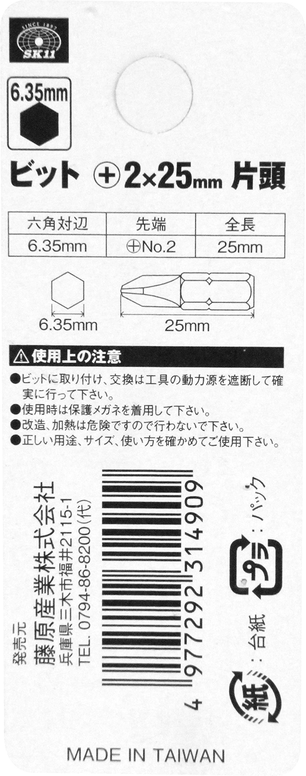 Amazon | SK11(エスケー11) L型ドライバー用交換ビット 2本入り
