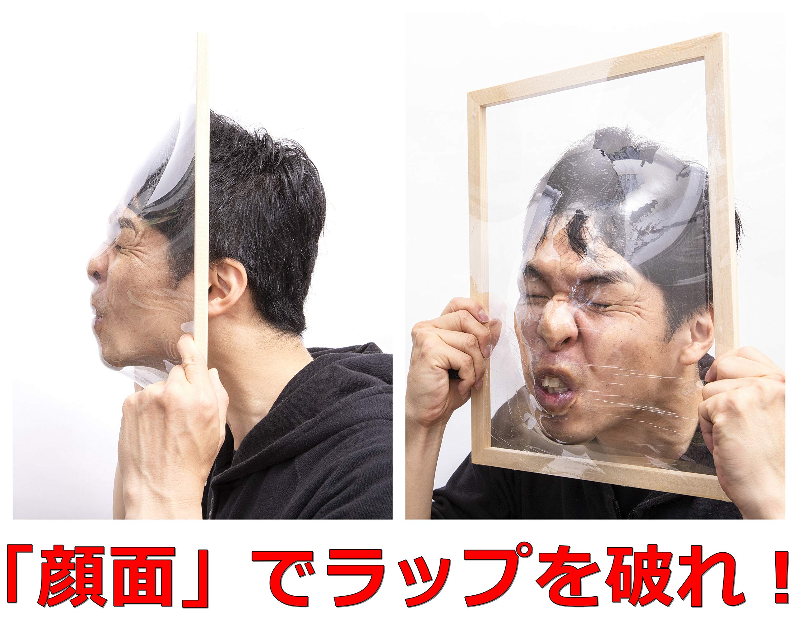 Amazon Co Jp 顔面ラップ 罰ゲーム 変顔 グッズ パーティ 結婚式 二次会 パーティグッズ 対決 ゲーム おもしろグッズ イタズラフレーム 顔面サランラップ 5枚セット おもちゃ Amazon Co Jp 顔面ラップ 罰ゲーム 変顔 グッズ パーティ 結婚式 二次会 パーティグッズ 対決 ゲーム おもしろグッズ イタズラフレーム 顔面サランラップ 5枚セット おもちゃ