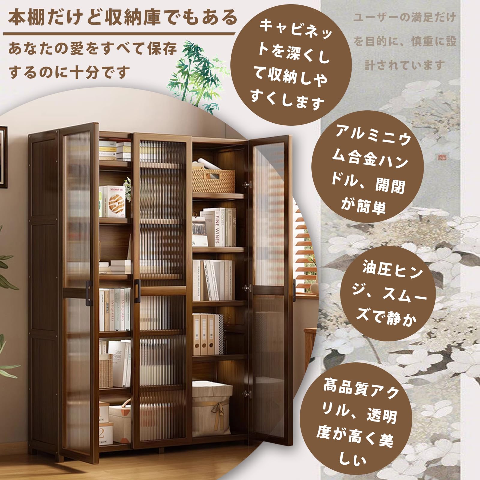Amazon｜本棚 扉付き、竹製 収納ラック、大容量 、上質な竹を
