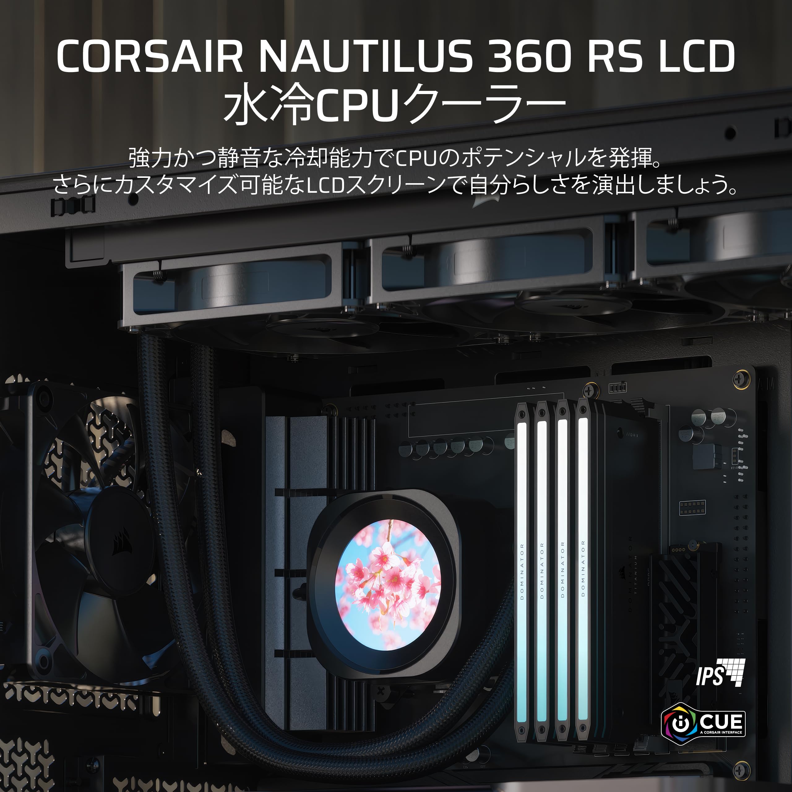 Amazon.co.jp: CORSAIR NAUTILUS 360 RS LCD 液体CPU クーラー – 2.1