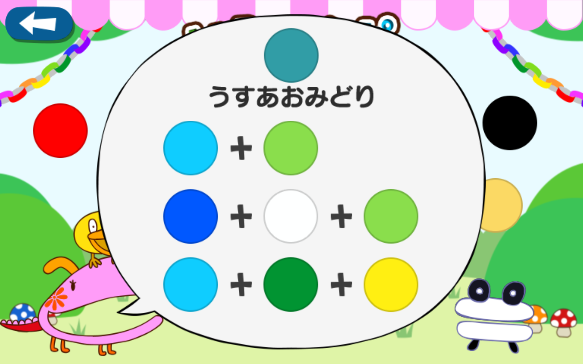 森のジュース屋さん-Amazonアプリストアのアプリ