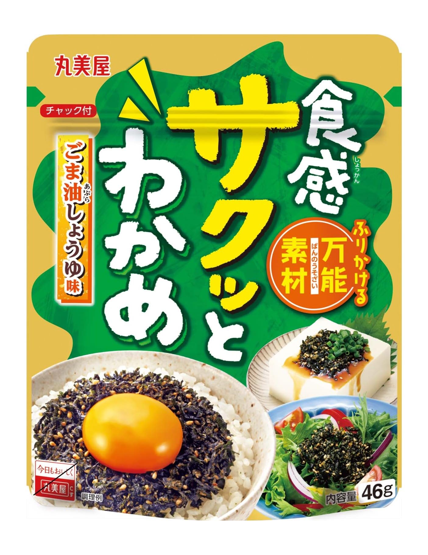 Amazon.co.jp: 丸美屋食品工業 食感サクッと わかめ ごま油
