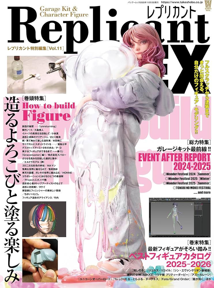 Amazon.co.jp: レプリカントEX11 (バンブームック) : 竹書房: 本 Amazon.co.jp: レプリカントEX11 (バンブームック) : 竹書房: 本