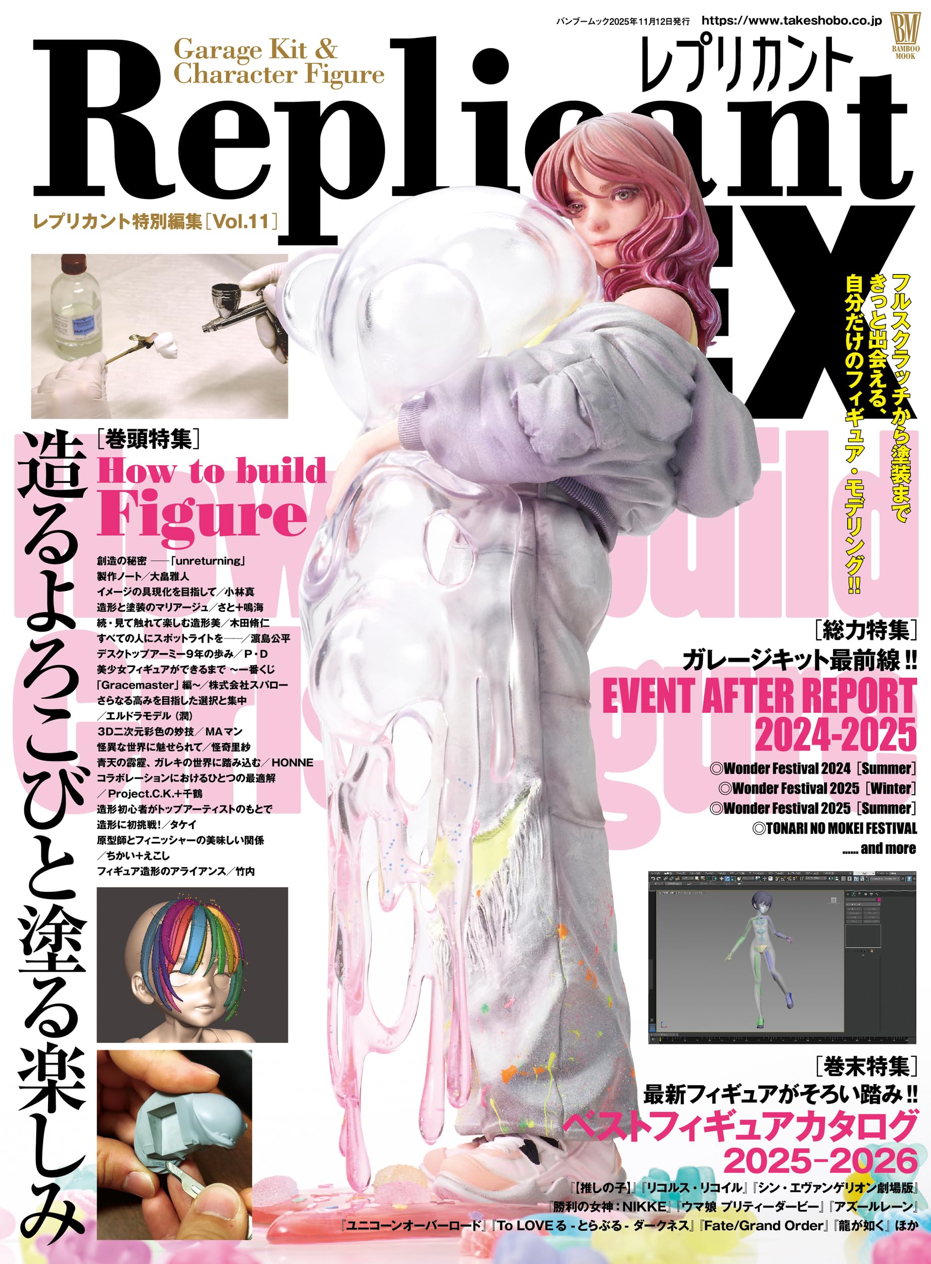 レプリカント　Replicant バンブームック　竹書房　1〜50巻セット Amazon.co.jp: レプリカントEX11 (バンブームック) : 竹書房: 本