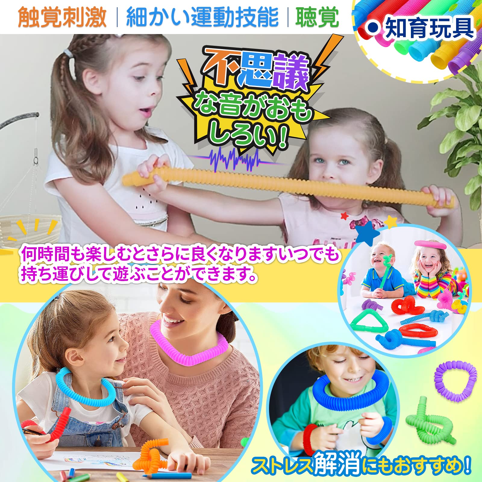 Amazon | GOKEI ポップチューブ 【S+M 16本入】 ポップ チューブ