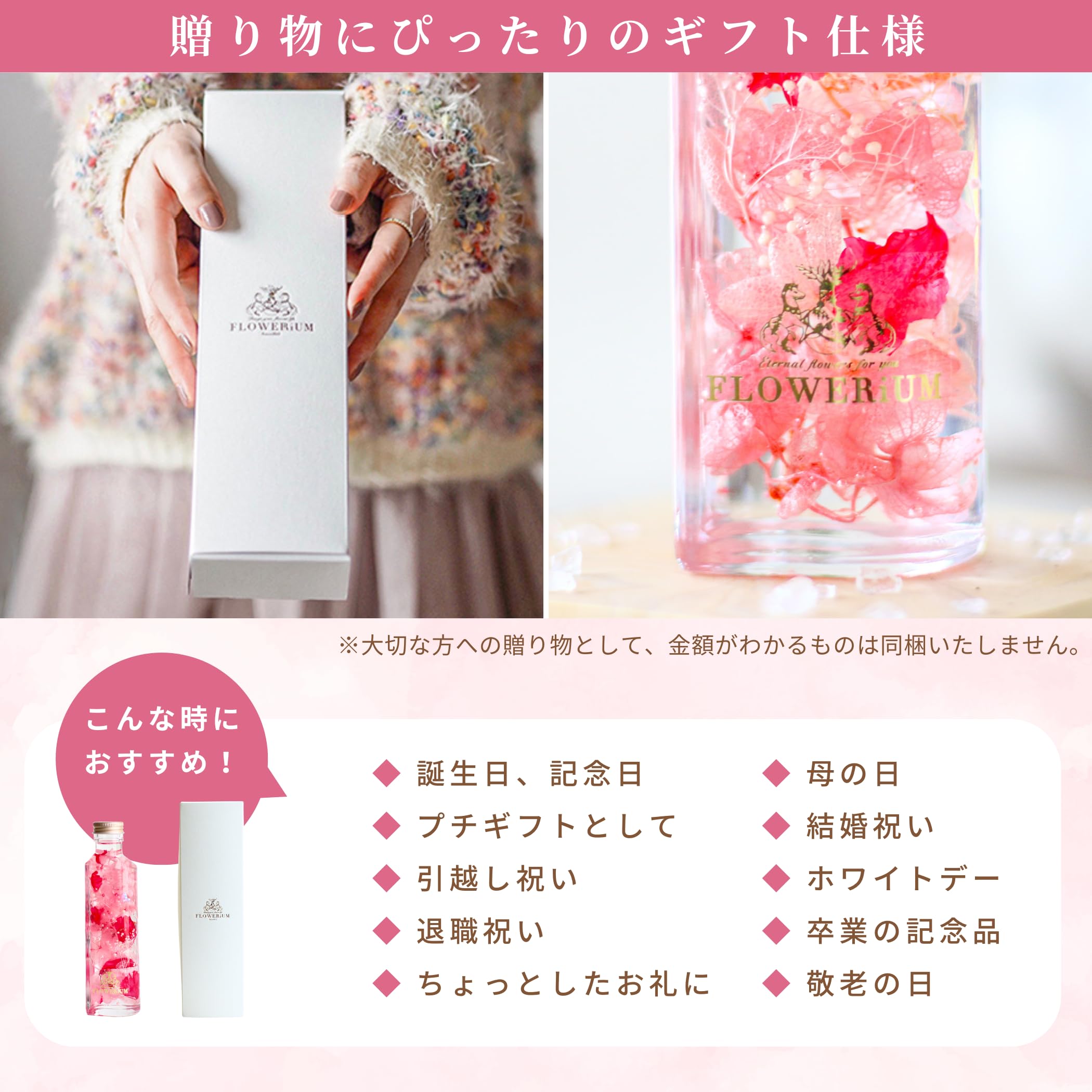 Amazon｜【FLOWERiUM】 ハーバリウム 贈り物 2025 カーネーション 枯れない花です。特許を持っております！一つ一つが手作りです