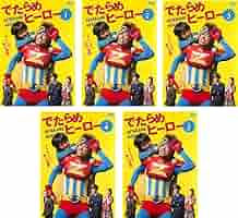 でたらめヒーローDVD-BOX rdzdsi3 Amazon.co.jp: でたらめヒーローDVD-BOX : 佐藤 隆太, 塚本 高史