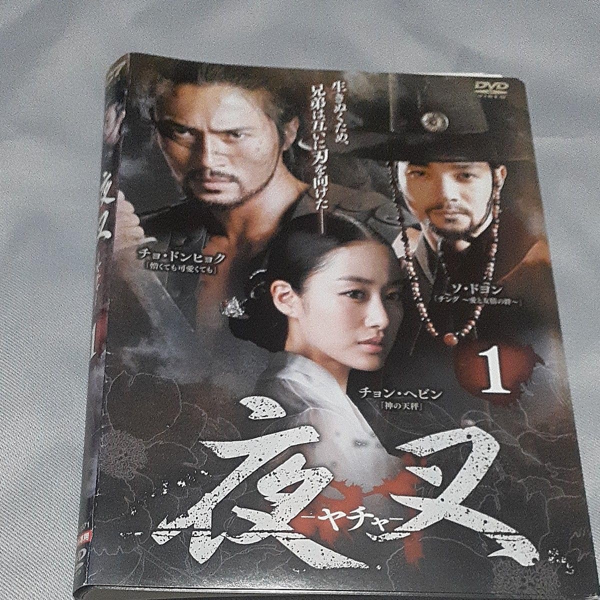YASHA・夜叉・ドラマDVD Amazon.co.jp: YASHA-夜叉 マーケットプレイスDVDセット 全6巻