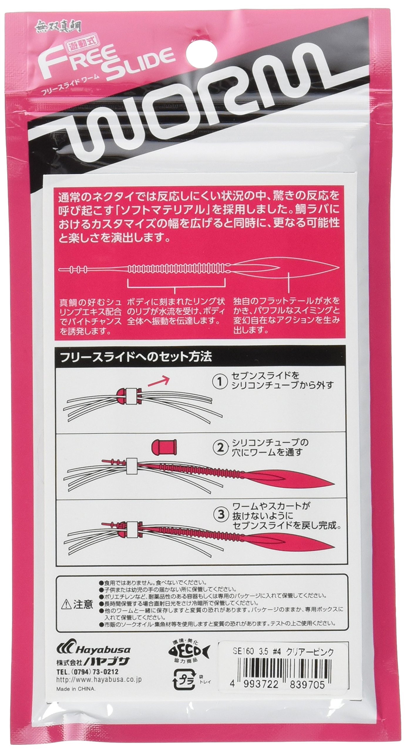 IMA Silent Salt Skimmer Makoiwashi