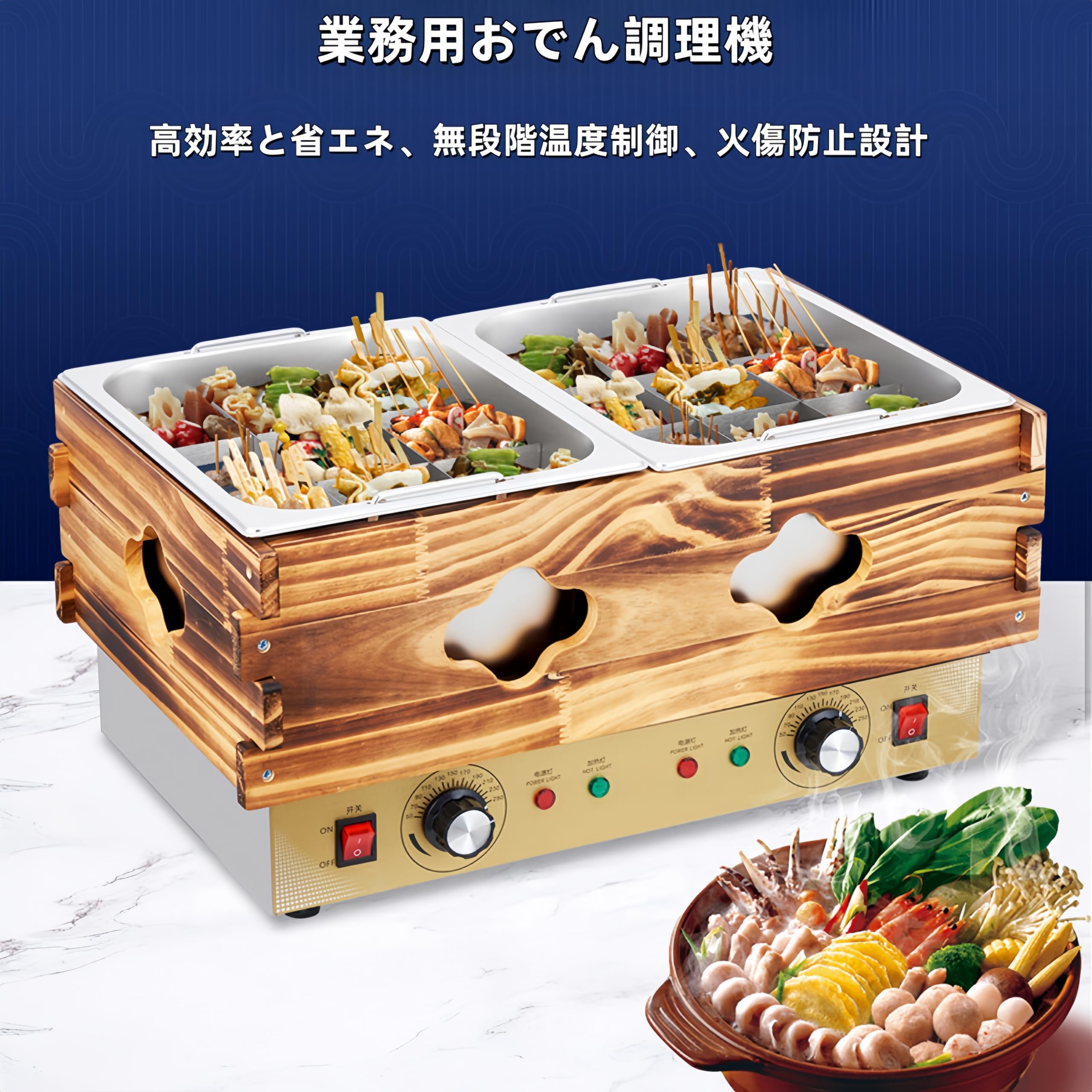 電気おでん鍋(のぼり付き)