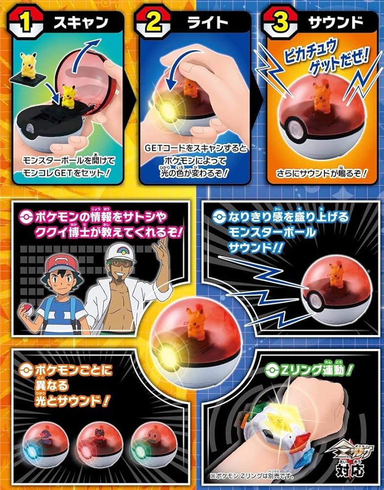 Amazon.co.jp: ポケットモンスター モンコレGET ボイスいっぱい