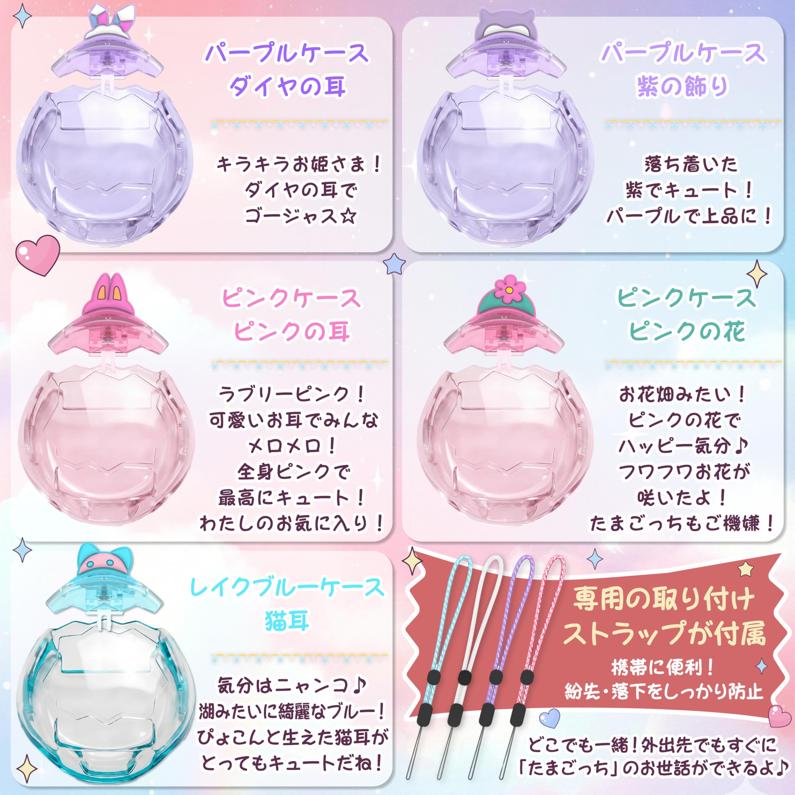 Amazon.co.jp: GOKEI 新登場 たまごっちパラダイス 保護ケース カバー