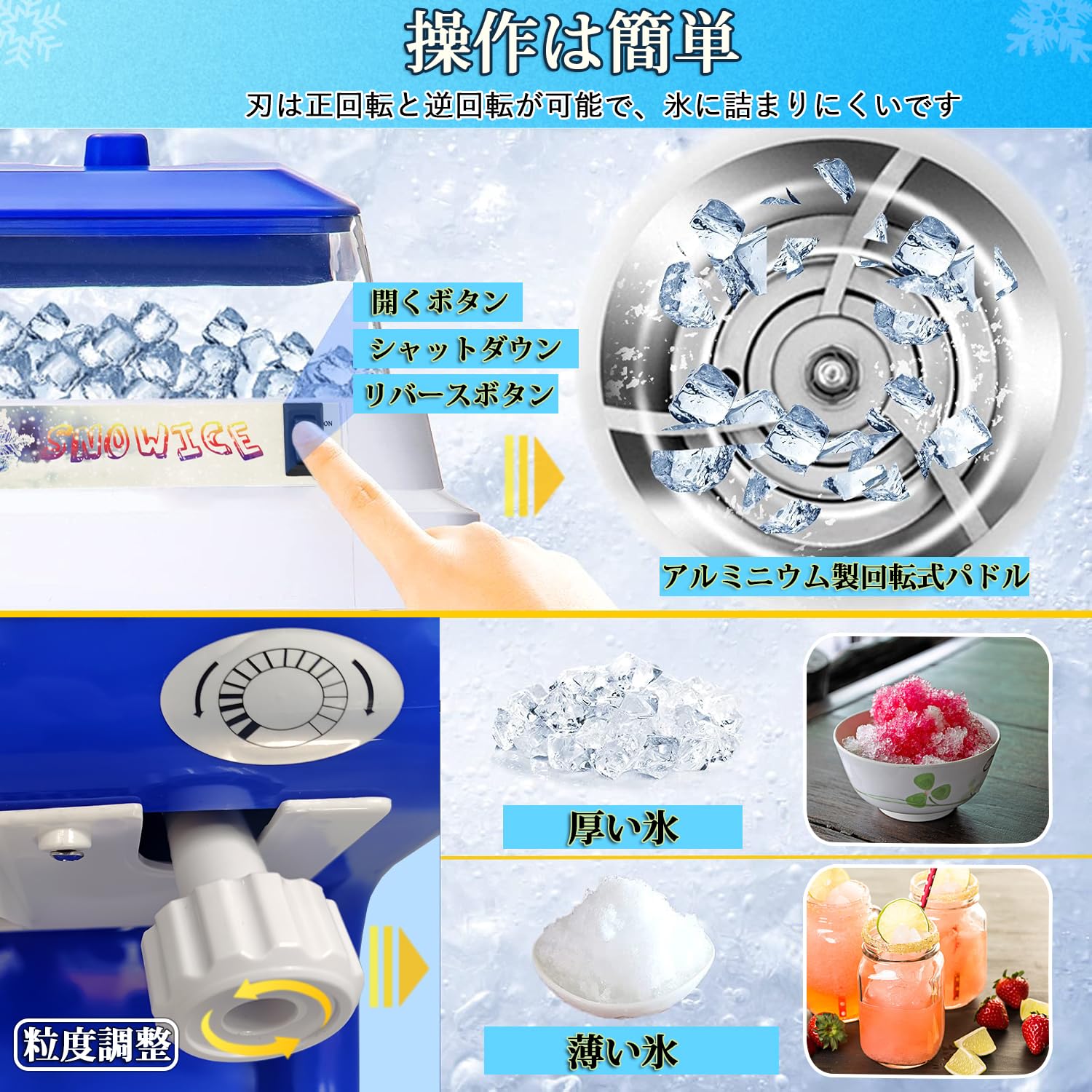 Amazon | 電動かき氷機 かき氷メーカー かき氷機 電動式 1400r/min回転 