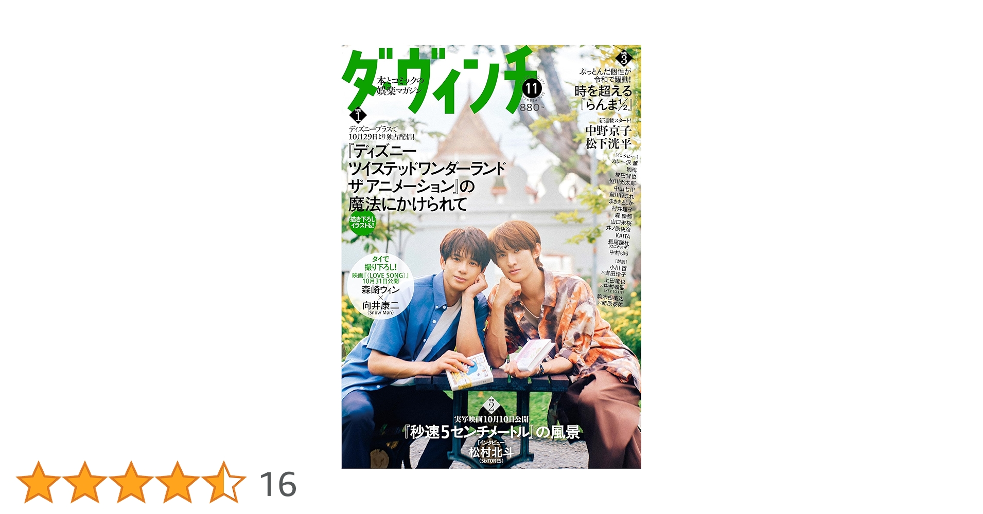 いだたけし雑誌9000 81XLNMqeqKL.jpg