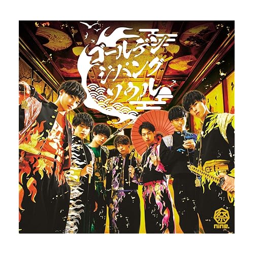 ゴールデンジパングソウル / 祭nine.