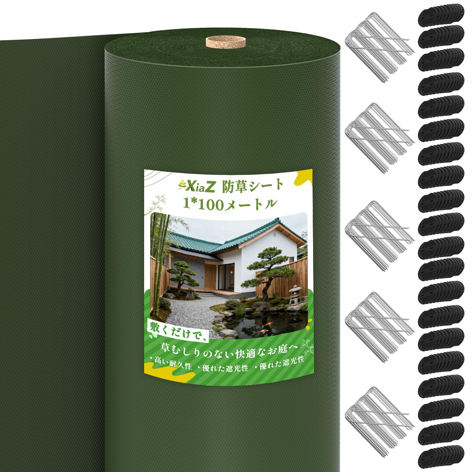 Amazon | XiaZ 防草シート 130g/m² 1M幅 2M幅 高密度 5年耐久 高耐久性