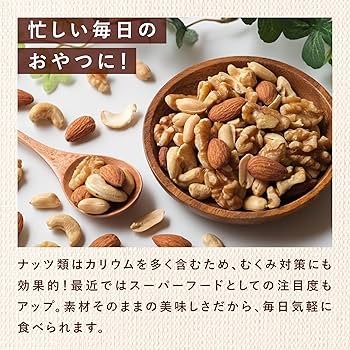 ナッツさん専用 ミックスナッツロースト / 250g | ナッツ(アーモンド・くるみ等