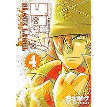 Amazon Co Jp 樫本 学ヴ 作品一覧 著者略歴