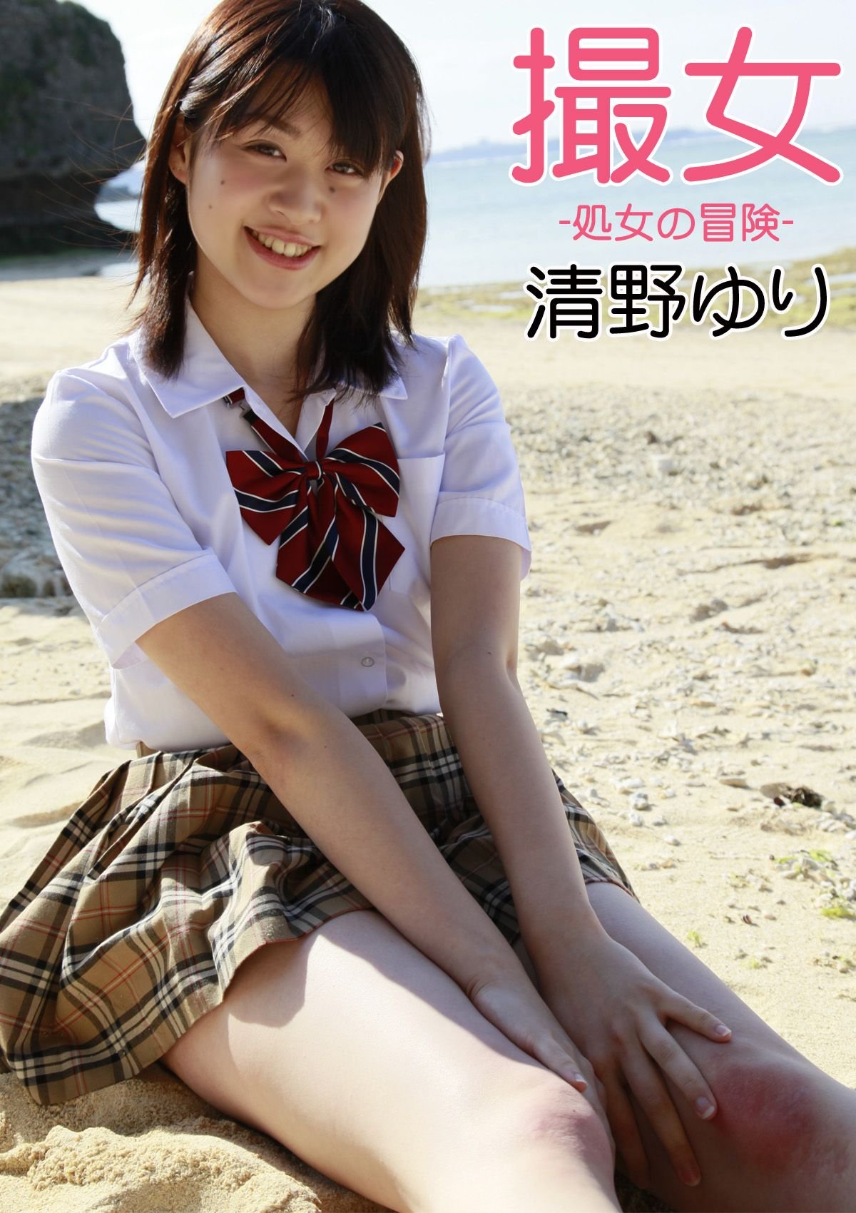 Amazon.co.jp: 清野ゆり: books, biography, latest update