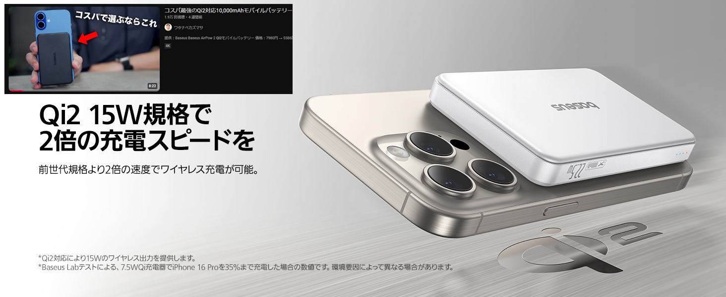 ワイヤレス　バッテリー　10000mAh　新規格 Qi2　急速充電　PSE認証 Amazon | MOMAX Qi2認証 モバイルバッテリー MagSafe マグセーフ