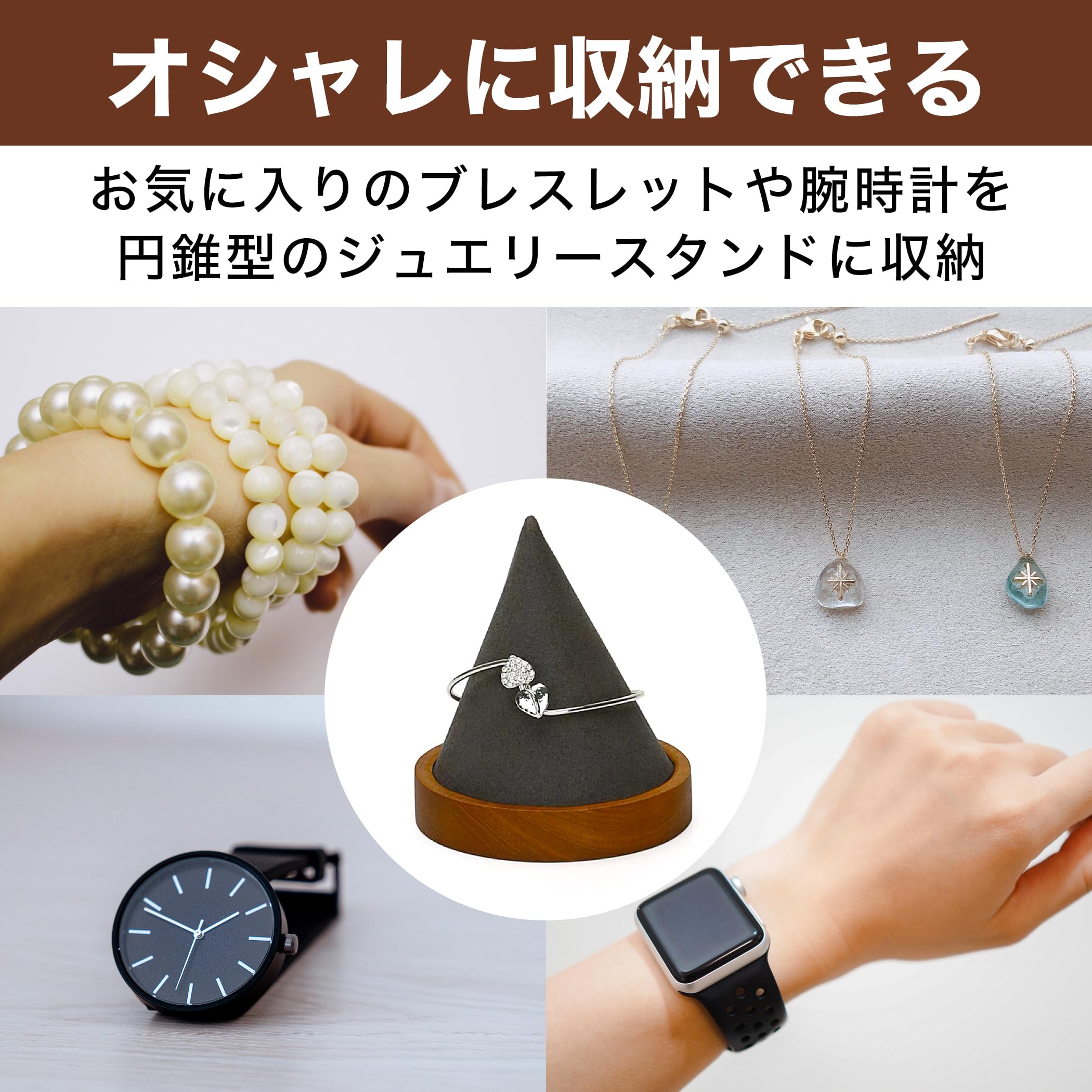 ディスプレイスタンド 時計 ブレスレット ジュエリー 什器 大理石