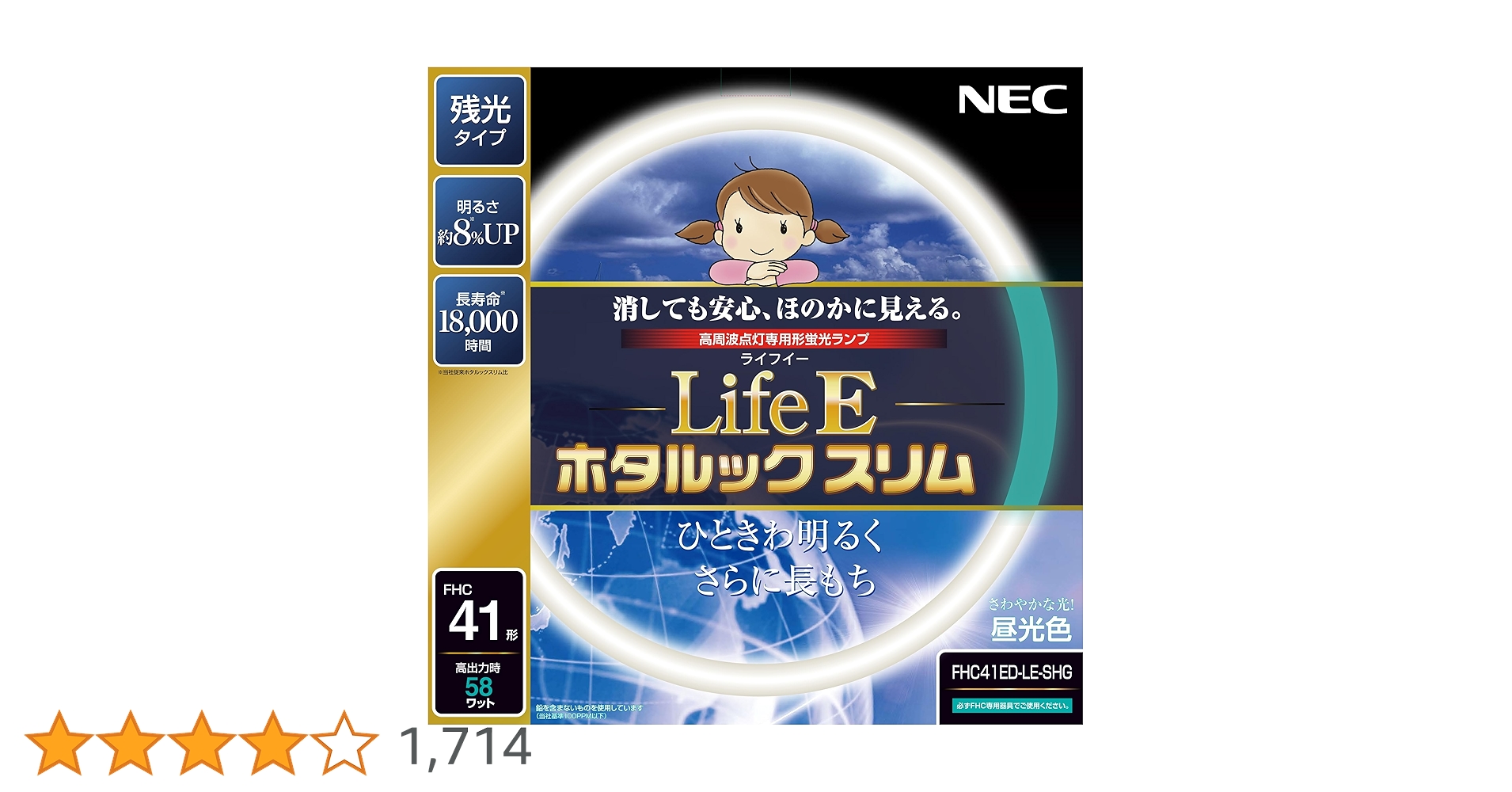 Amazon | NEC 丸形スリム蛍光灯(FHC) LifeEホタルックスリム 41
