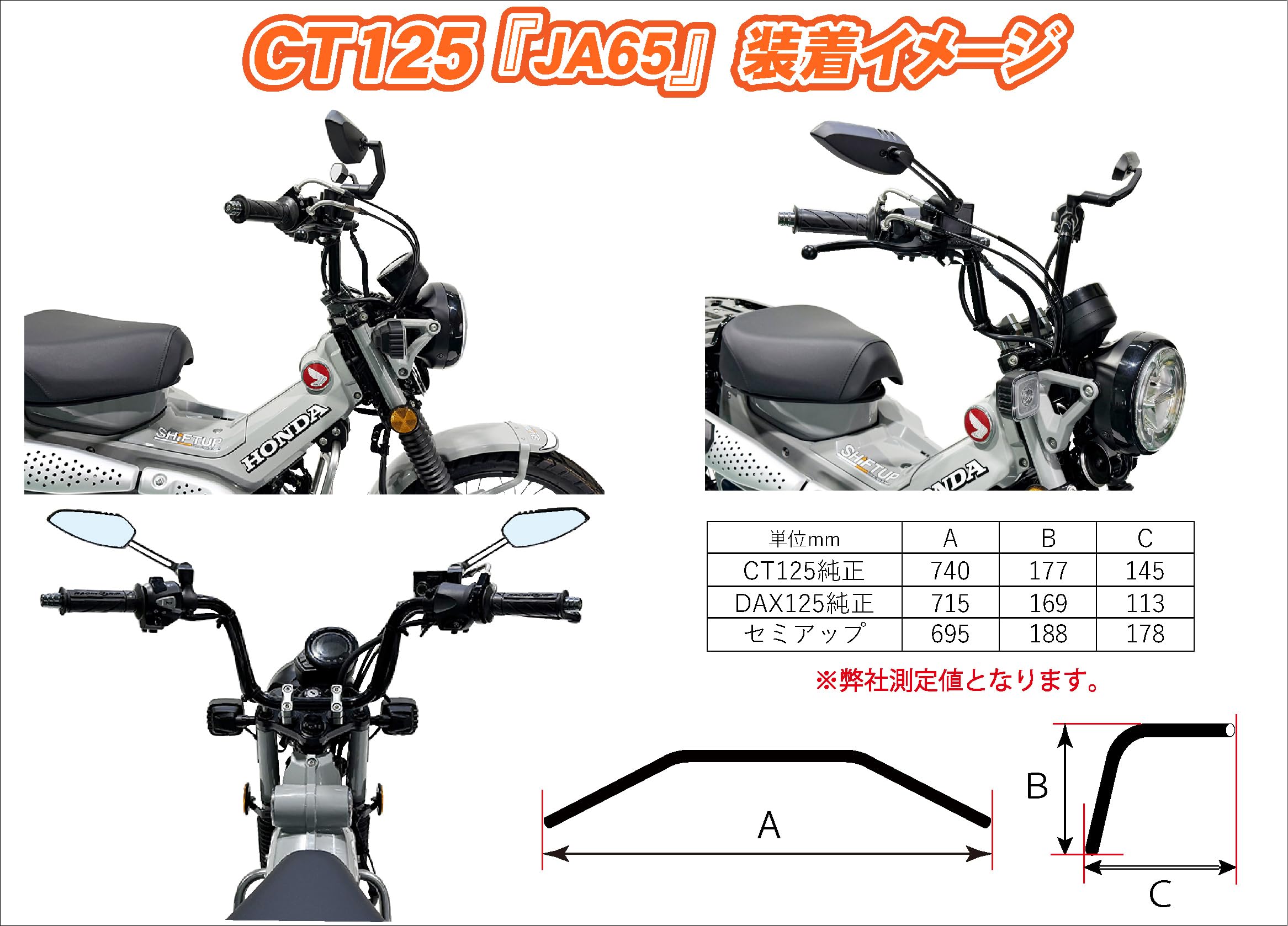Amazon | シフトアップ(SHIFT UP) CT125 ハンターカブ セミアップ