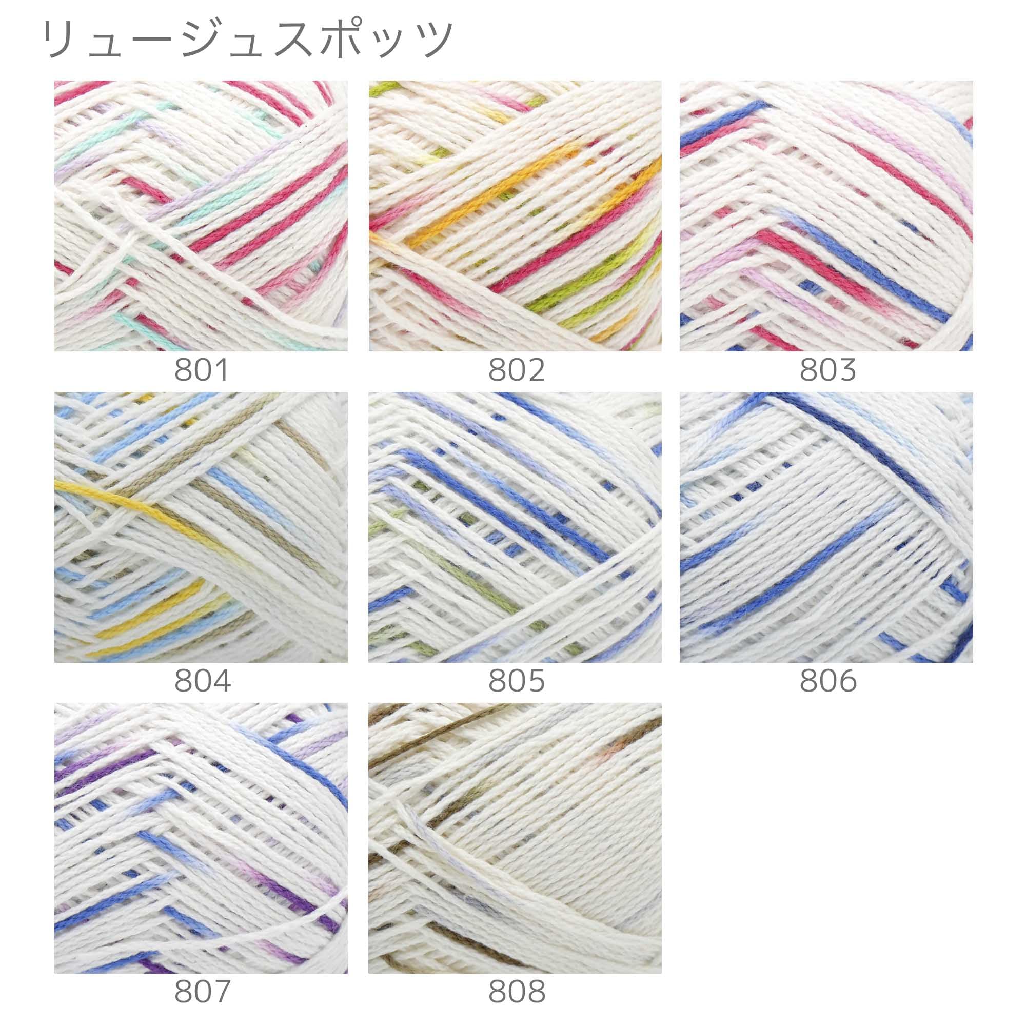 Amazon | 元廣 SKI YARN (スキー毛糸) リュージュ スポッツ COL. 801