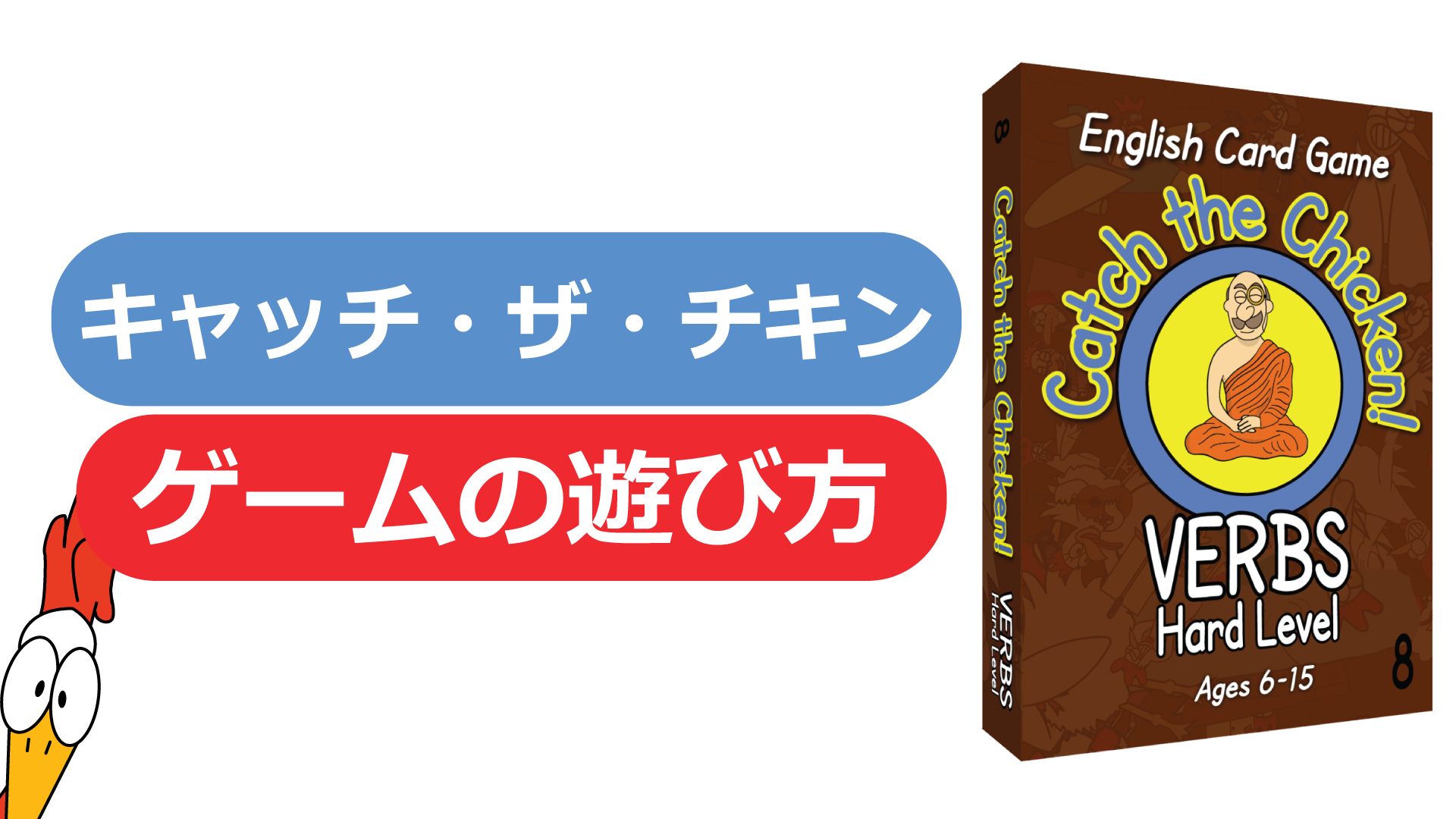 Amazon.co.jp: Catch the Chicken! : すべての商品