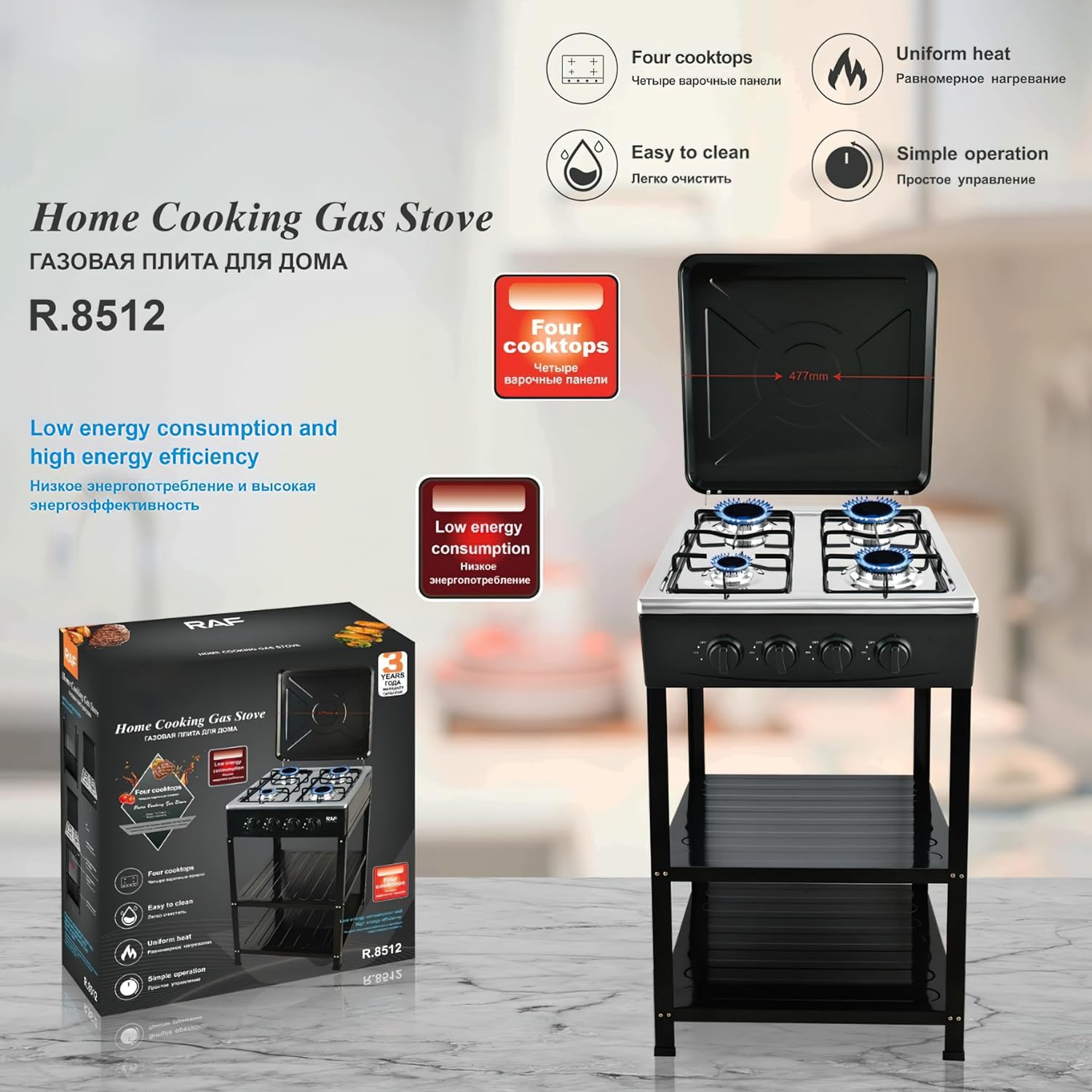 Home Cooking Gas Stove with 4 Burners, Freestanding Natural Gas Cooktop with Storage Rack, Black Stainless Steel (R.8512)