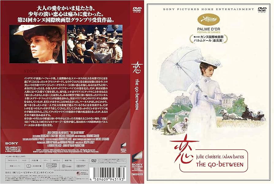 Amazon.co.jp: 恋(スペシャル・プライス) [DVD] : ジュリー