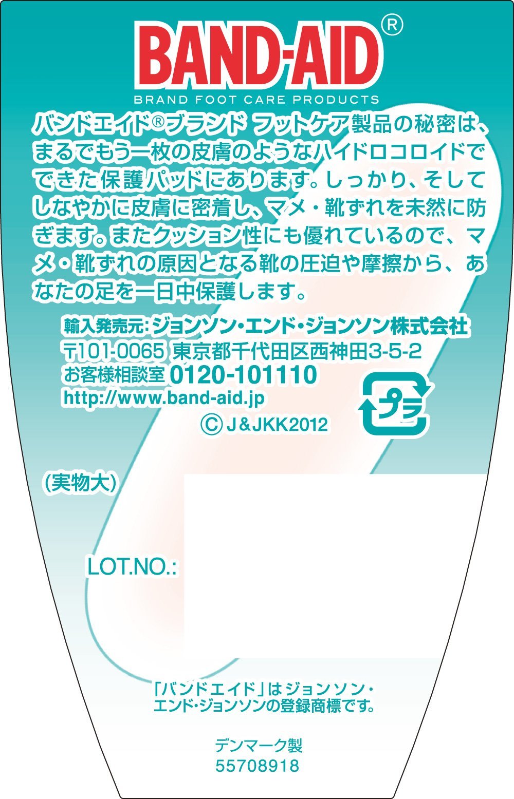 Amazon.co.jp: 【まとめ買い】BAND-AID(バンドエイド) マメ・靴ずれ