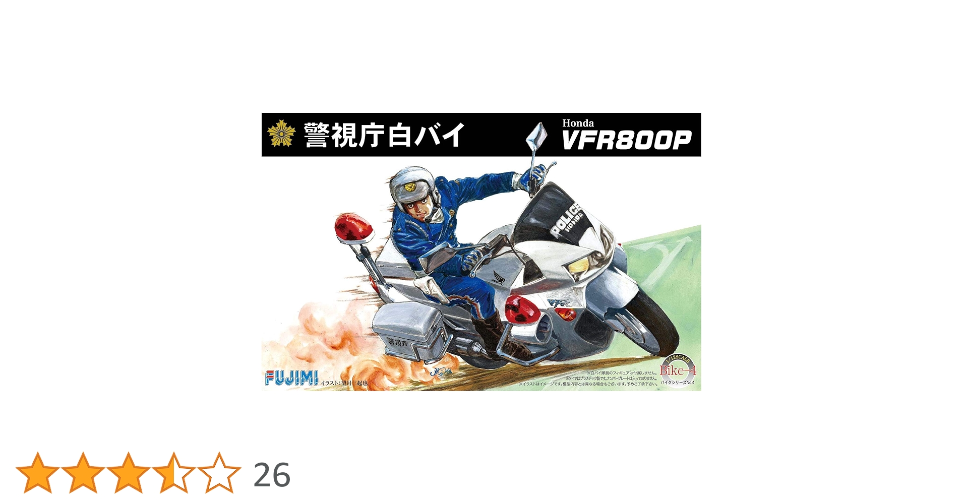 インターアライド 1/12 Honda VFR800P 警視庁 インターアライド 1/12 Honda VFR800P 警視庁 1/12 Honda