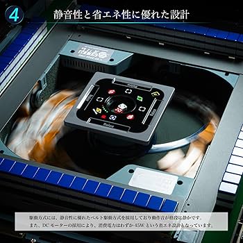 自動麻雀卓 アルバン Slim+ アルバン 全自動麻雀卓「スリム / Slim」・「アモス / AMOS」シリーズ