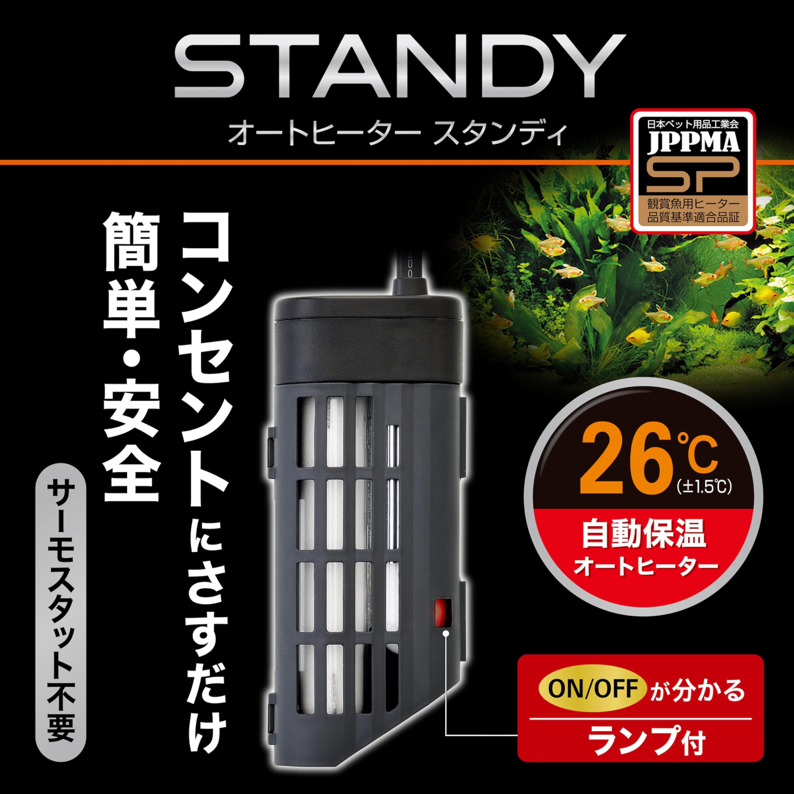 大型ガラス水槽と木製スタンド　ヒーター付き Amazon | ジェックス GEX AQUA HEATER スタンディ 36 26℃自動保温 縦横