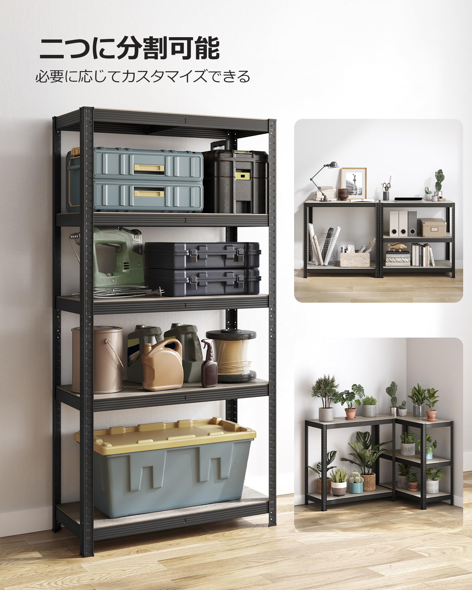 Amazon｜SONGMICS スチールラック メタルラック 5段 ネジなし