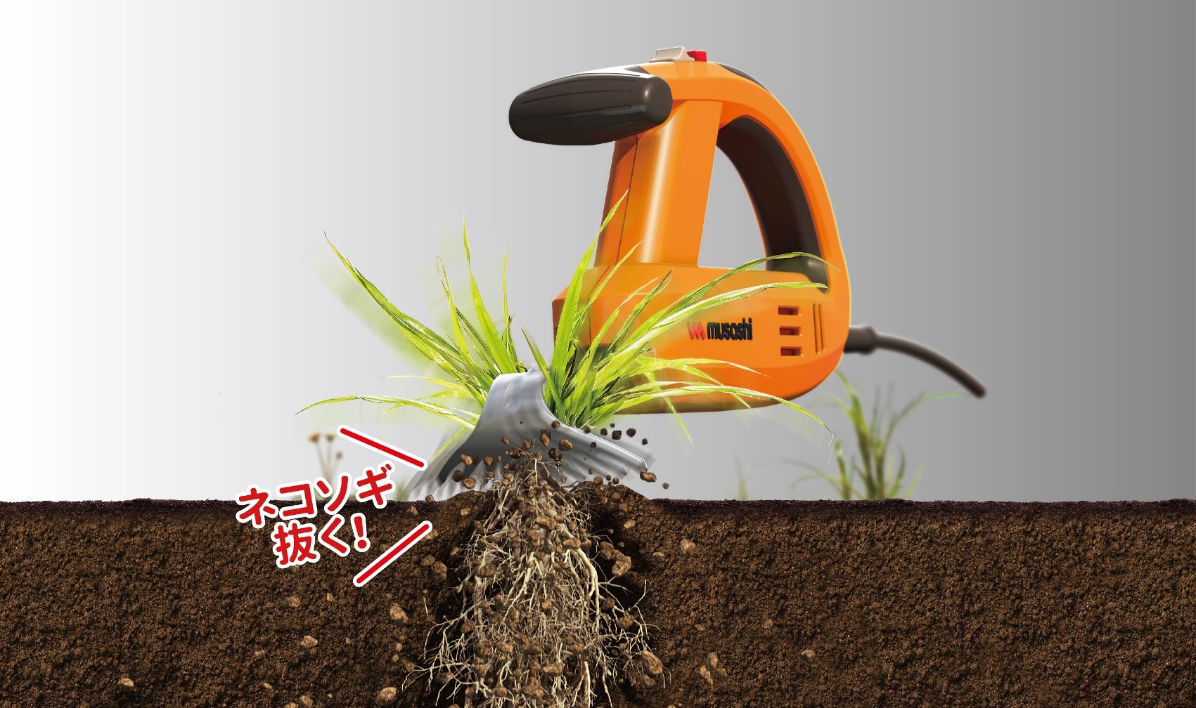 除草バイブレーター★TW-800★草引き★草抜き★ムサシ Amazon | ムサシ 除草バイブレーター オレンジ TW-800 | 草刈機