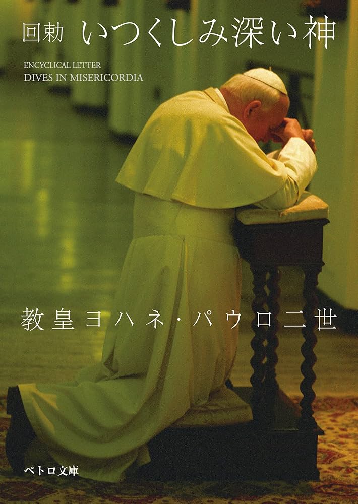 教皇として初めて日本を訪問し世界平和と人権擁護に尽力したヨハネ・パウロ2世の銀貨 ヨハネ・パウロ2世銀貨 バチカン市国 ローマ教皇庁 ユニセック