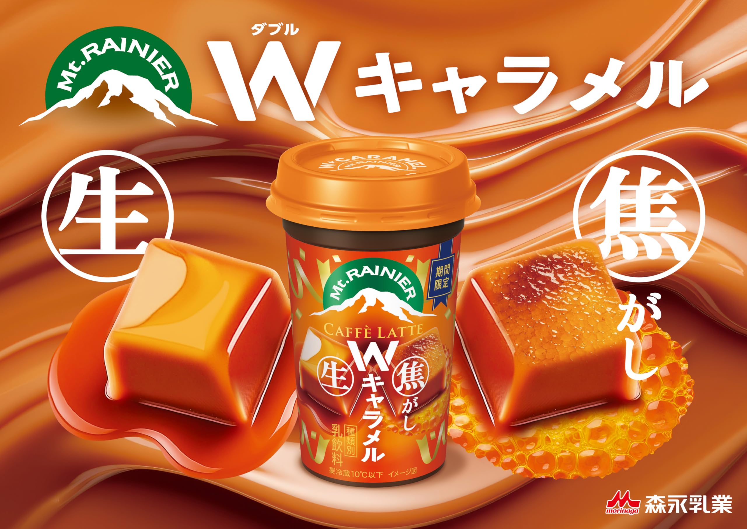 Amazon.co.jp: 森永乳業 マウントレーニア カフェラッテ Wキャラメル 1