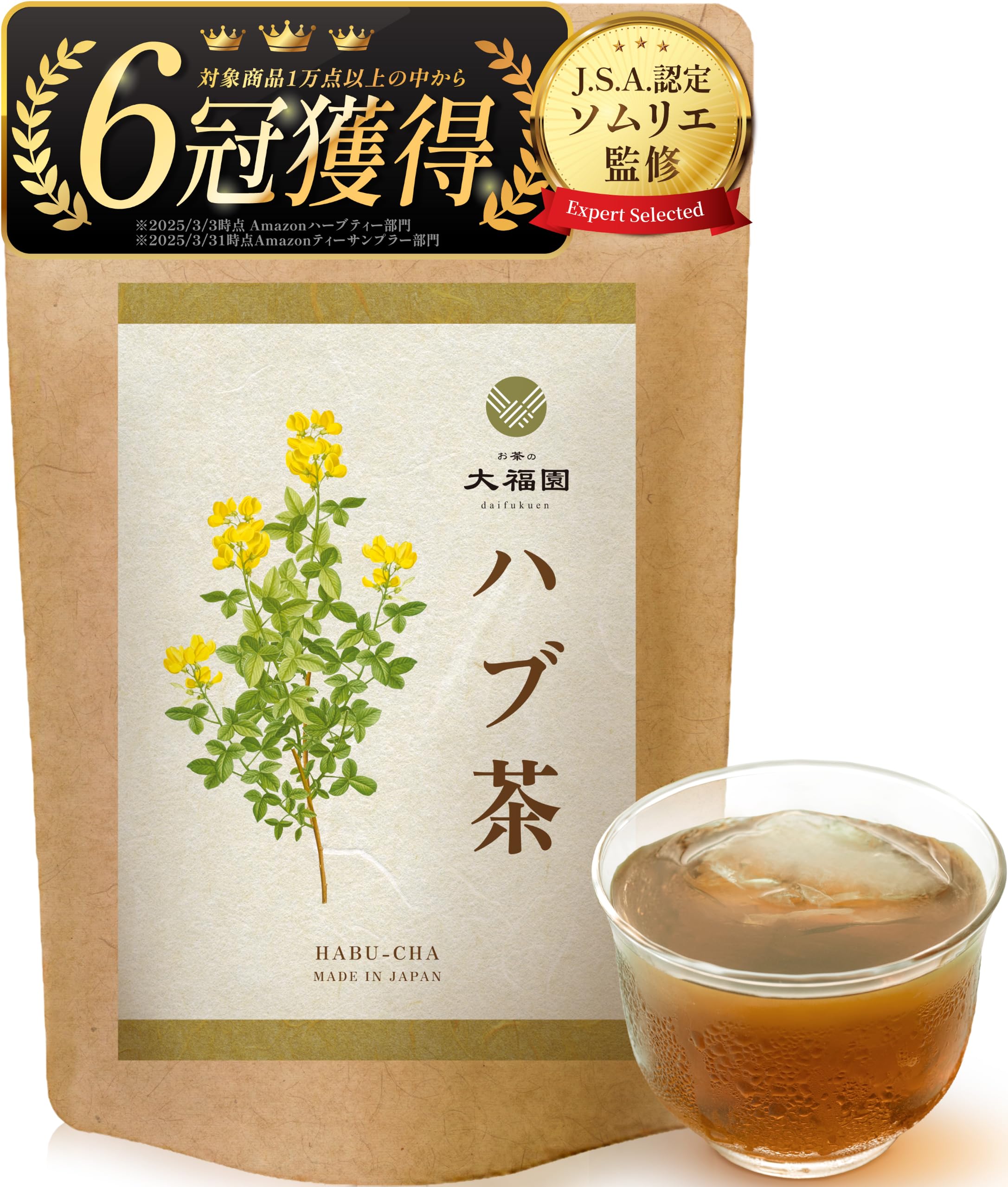 お茶の大福園 ハブ茶 無添加 【大容量 50包入】 はぶ茶 ティーバッグ ケツメ…