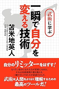 Amazon.co.jp: 苫米地 英人: 本、バイオグラフィー、最新アップデート