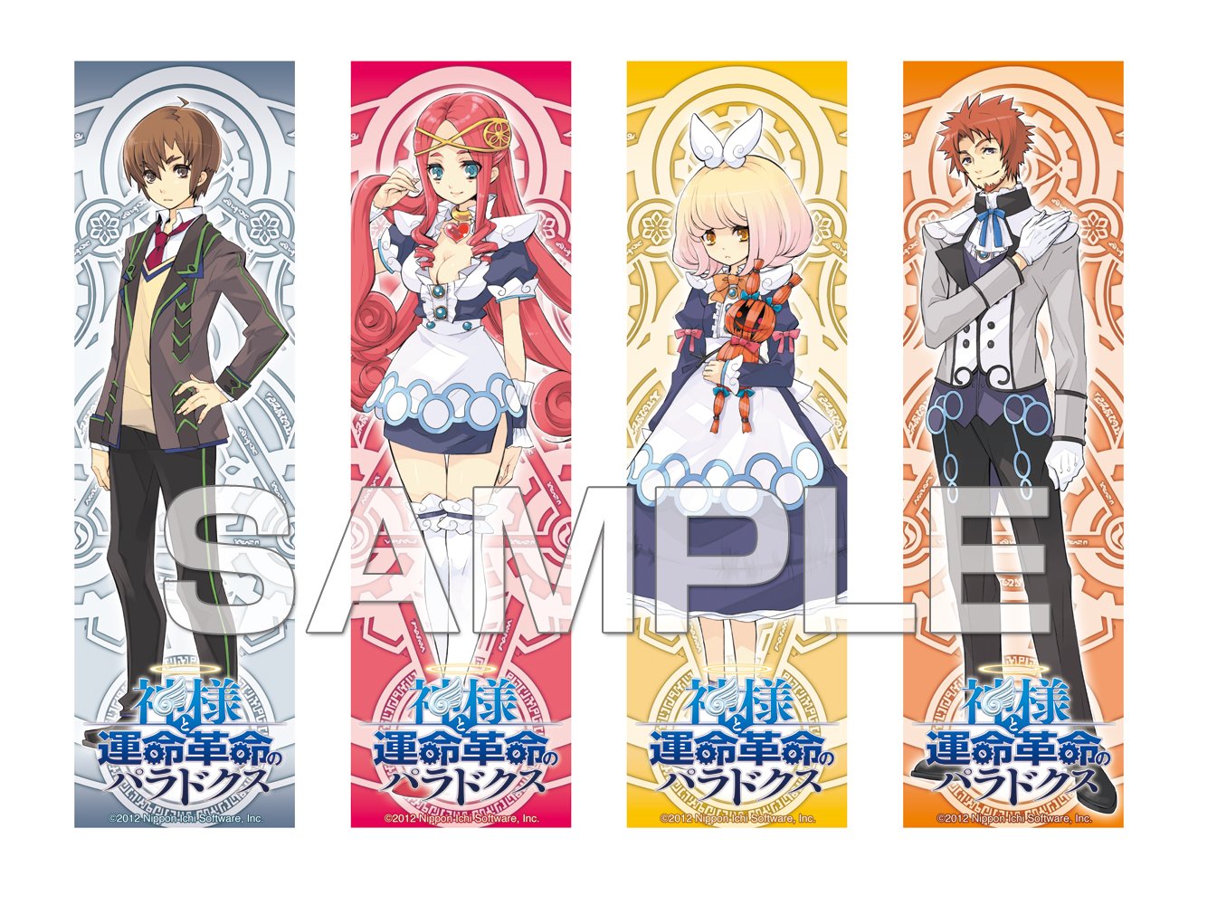 神様と運命革命のパラドクス 初回限定版 Amazon | 神様と運命革命のパラドクス (初回限定版) - PS3