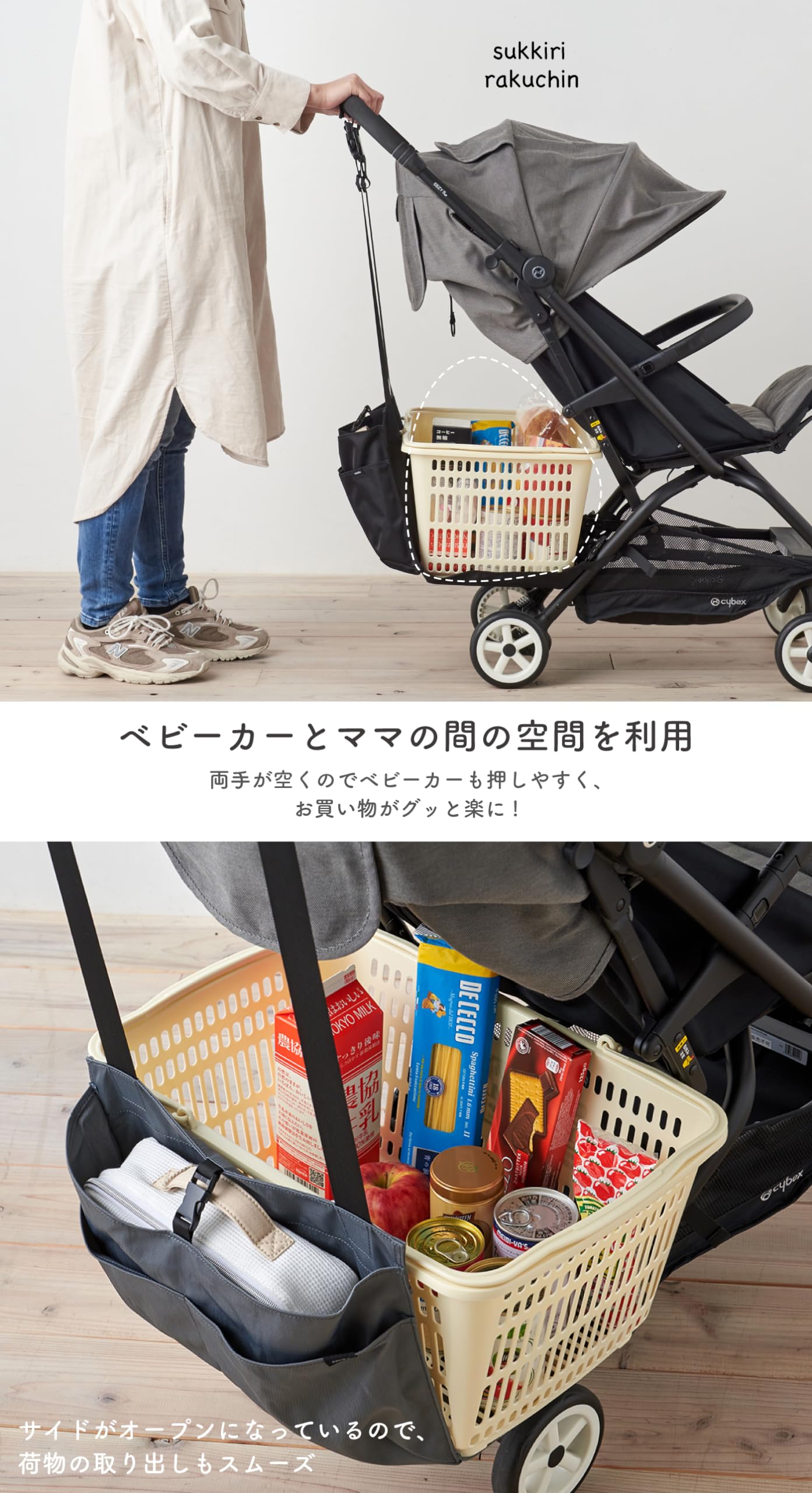 Amazon | ベビーカーレジかごバッグ (ブラック) | ベビーカー用バッグ